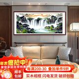 风水怡情新中式客厅装饰画沙发背景墙壁画国画山水画靠山图办公室 旭日东升A 实木画框 165*85cm【升级版】