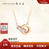 周大生【新年礼物】双环锁骨链银项链环环相扣小众设计首饰礼物送女友 双环锁骨项链