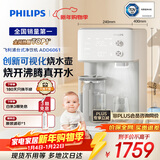 飞利浦（PHILIPS）净水器家用 RO反渗透台式免安装净饮机 独立烧水壶+即热净化二合一真沸腾净水器ADD6061