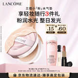 兰蔻小粉水气垫#W10粉底液水润遮瑕礼盒生日新年礼物礼遇送女友