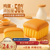 三只松鼠水牛乳蛋糕800g 早餐面包代餐学生老人休闲零食糕点点心量贩整箱