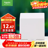 施耐德电气 开关插座面板 86型防溅盒 通用型防水盒 防水面盖 白色