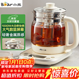 小熊（Bear）养生壶 1.5L煮茶壶烧水壶 可拆卸茶篮 煮茶器电水壶 恒温电热水壶 保温花茶壶 YSH-E15W7 