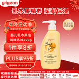 贝亲（Pigeon）婴儿乳木果油润肤乳液 宝宝新生儿儿童保湿乳液  高保湿滋润300g