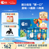 嘉宝（GERBER）原味+番茄牛肉+混合蔬菜味高铁米粉礼盒250g*3罐6月龄
