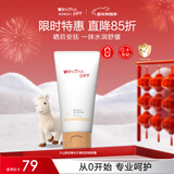 薇诺娜宝贝晒后舒缓凝露50g 宝宝儿童专研晒后啫喱温和配方补水保湿