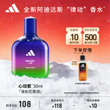 阿迪达斯（adidas）男士女士中性香水 噪亮胡椒 30ml 清新花果调 新年礼物送女友男友