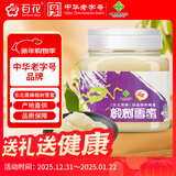 百花东北黑蜂椴树雪蜜 蜂蜜1000g中华老字号 早餐伴侣 春节年货节礼品