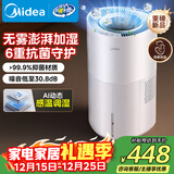 美的（Midea）小蓝鲸700无雾空气加湿器鼻炎孕妇母婴幼儿家用卧室客厅静音抗菌小型雾化空调补水圣诞礼物国补W50