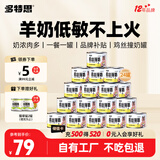 多特思羊奶系列猫罐头零食成猫幼猫通用肠胃友好猫湿粮24罐鸡丝撞奶
