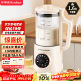 荣事达（Royalstar）破壁机家用豆浆机1.6L容量小型多功能免滤宝宝婴儿料理辅食机预约早餐榨汁机RZ-625B