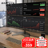 Brateck北弧 四屏显示器支架 机械臂一拖二 电脑支架多屏扩展桌面放置式底座 屏幕升降悬空托增高架E270-4