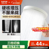苏泊尔（SUPOR）强力增压淋浴花洒喷头手持简易单莲蓬头加压大花洒白色s