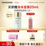 梦妆肌蜜隔离霜 02薄荷绿 SPF50+/PA+++防晒霜遮瑕化妆护肤品新年礼物