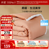 水星家纺被子冬被 A类被子冬季厚被芯保暖纤维被褥150×210cm驼色