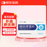 [安多昔] 依托考昔片60mg*7片/盒