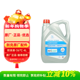 别克（Buick）原厂防冻液冷却液-36℃ 4L 君威GL8英朗君越昂科威凯越威朗昂科拉