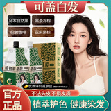 宝然-大双袋-黑茶色-植物氨基酸染发剂 盖白发男女通用