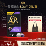 L'OR咖啡胶囊普诺繁朵5.2g*10粒 原装进口 阿拉比卡豆意式浓缩黑咖lor