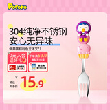 啵乐乐儿童叉勺餐具婴儿学吃饭训练宝宝叉子不伤嘴套装辅食勺不锈钢 佩蒂蛋糕粉色立体叉