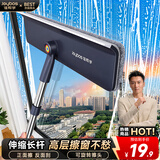 佳帮手伸缩加长擦玻璃神器玻璃刮水器家用擦窗户神器家政专用清洁工具