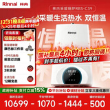 林内（Rinnai）燃气壁挂炉 【国家补贴15%】供暖热水器两用【超二级能效】生活热水家用地暖采暖锅炉L1PB40-35C39