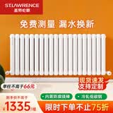 圣劳伦斯钢制暖气片家用装修水暖大水道壁挂式家装散热器全屋采暖钢制新60 满高 600mm*20柱 巴洛克白,6分口径,上进下出,高度默认满高