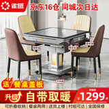 雀汇【折叠收纳/低音机芯】全自动麻将机折叠麻将桌四口机 1【自带取暖】JD仓发+低音机芯+可折叠+餐桌盖板 高配版钻石LK1麻将尺寸咨询客服
