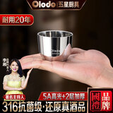 欧乐多（Olodo）德国316不锈钢白酒杯加厚小酒杯家用防摔二两杯一口杯洋酒杯酒具 316抗菌小酒杯【80ml】1个装
