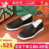 内联升手工布鞋男老北京传统布鞋 手工千层底男鞋男士正宗老布鞋8111A 黑色精品（千层布底） 43