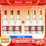 汾酒 黄盖玻汾53度475mL*3瓶+红盖玻汾42度475mL*3瓶组合装 非原箱