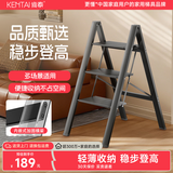 肯泰梯子家用折叠人字梯伸缩多功能楼梯室内加厚铝合金客厅阳台爬梯 【优选加厚铝材】三步梯 碳晶黑