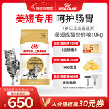 皇家美短成猫粮 ASA31 通用粮 12月以上 10KG