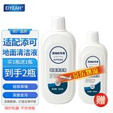 EIYEAH 配添可洗地机吸拖一体机器人专用配件  芙万2.0 slim地面清洁液清洁剂滚刷过滤网滤芯 洗地机2.0slim清洁液买即送/1瓶