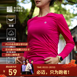 必迈（bmai）魔方速干长袖高弹力马拉松跑步运动套头衫柔软吸湿长袖T恤 妃粉红 L 女