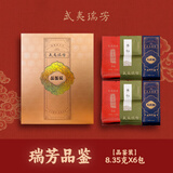 武夷瑞芳乌龙茶品鉴组合装武夷岩茶肉桂水仙大红袍50g