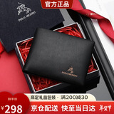 保罗美思得男士钱包男真皮短款钱夹礼盒自营新年礼物送男友老公父亲实用