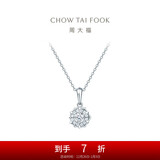 周大福宠爱系列 捧花项链18K金钻石吊坠 U183809