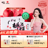 东阿阿胶桃花姬低糖款阿胶糕210g礼盒装低糖轻负担送礼送长辈元旦礼物