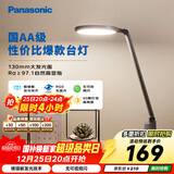 松下（Panasonic）护眼灯AA级 学习台灯 学生宿舍卧室 致飒黑色款