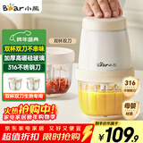 小熊（Bear）婴儿辅食机 小型多功能打泥搅拌机宝宝料理机 蒜蓉机 家用迷你绞馅碎肉机 双杯双刀 QSJ-T02W8