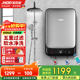 基诺德（JNOD）德国品牌即热式电热水器 变频恒温智能语音控制 家用小型过水热淋浴洗澡机免储水 8800W /WIFI款5.5-8.8KW可调