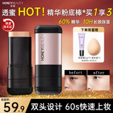 透蜜粉底棒液保湿遮瑕气垫素颜霜 遮瑕膏控油隔离bb霜持久不脱妆13g