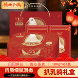 德州扒鸡山东特产送礼过年年货礼盒熟食高端扒乳鸽礼盒720g