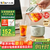 小熊（Bear）迷你养生壶养生杯 电炖杯电热杯恒温花茶壶烧水壶办公室杯子0.4L全玻璃杯体YSH-F04E1 圣诞礼物
