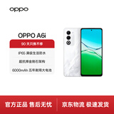 OPPO A6i 6GB+128GB 云雾白 IP65 满级生活防水 6000mAh 五年耐用大电池 120Hz 高刷 5G学生智能手机