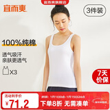宜而爽【3件装】女士100%全棉背心女罗纹打底衫紧身无袖T恤短袖上衣