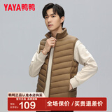 鸭鸭冬装羽绒马甲男轻薄款修身短款保暖运动冬季防寒外套KX 驼色 L /175