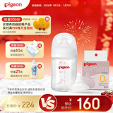 贝亲（Pigeon）新生儿玻璃奶瓶奶嘴套装(160ml奶瓶S号+SS号奶嘴*1）0-3个月