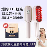 JOKAN红光生发梳激红光防密发脱按摩电动头皮精油上药导入头皮按摩梳生发仪智能礼物女生男生 升级爆闪导液版-红蓝光-上药版日落粉